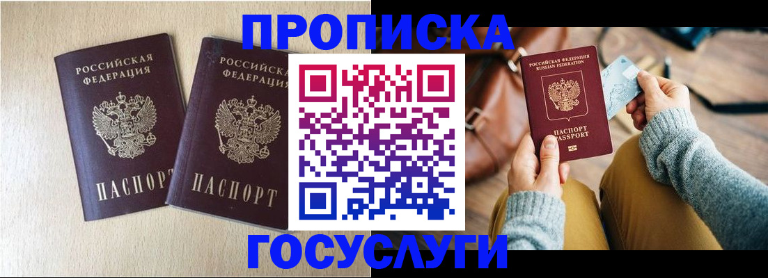 прописка для кредита в Оленегорске