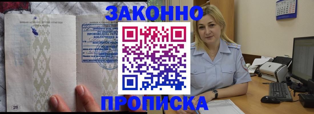 прописка иностранных граждан в Оленегорске