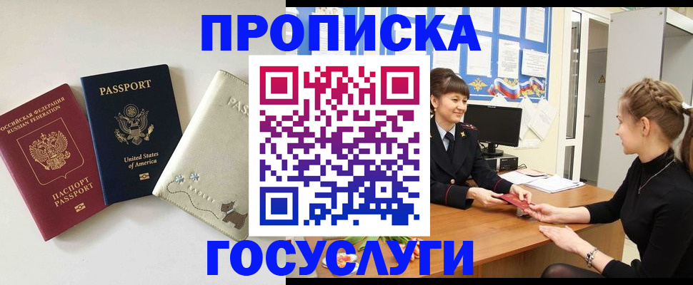 оформление регистрации по договору в Оленегорске