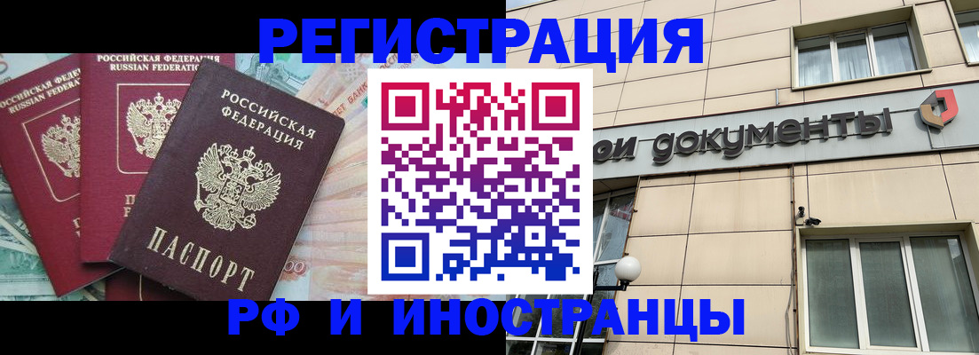 прописка в Оленегорске