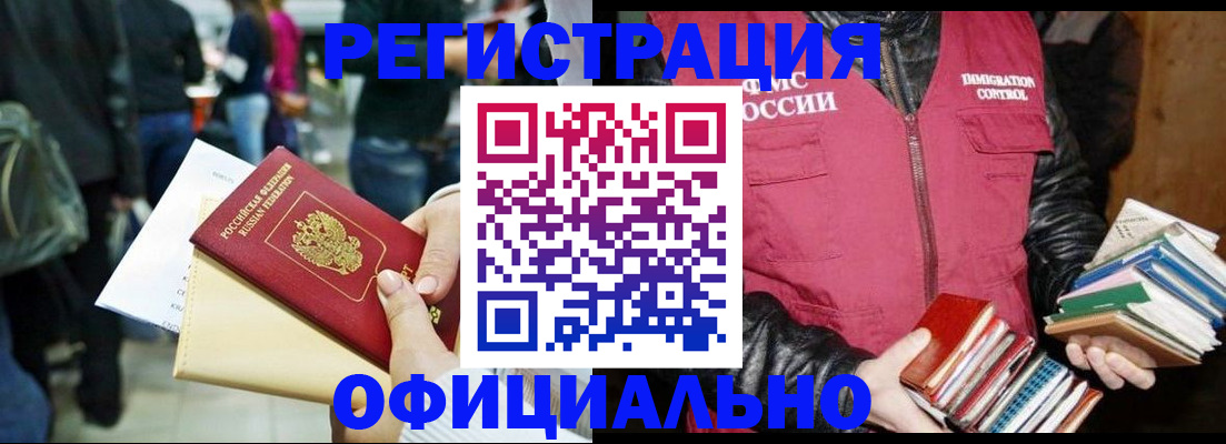прописка в квартире в Оленегорске